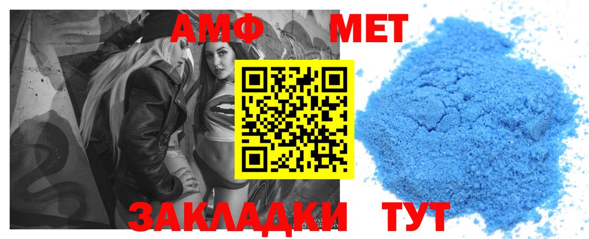 Amphetamine 98% Северобайкальск
