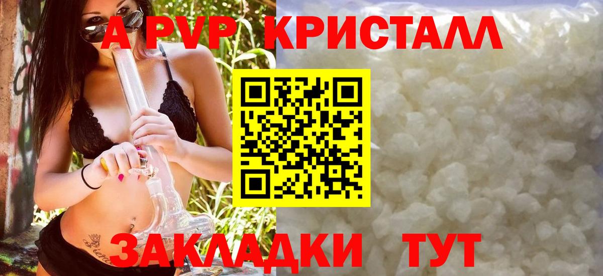 Северобайкальск  Alfa_PVP СК КРИС  Альфа ПВП Соль  Вход с VPN 