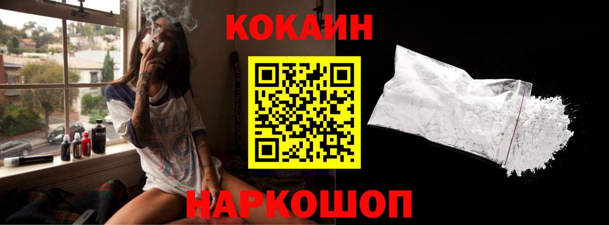 Кокаин VHQ  COCAIN VHQ  Северобайкальск  Cocaine  Вход с VPN 