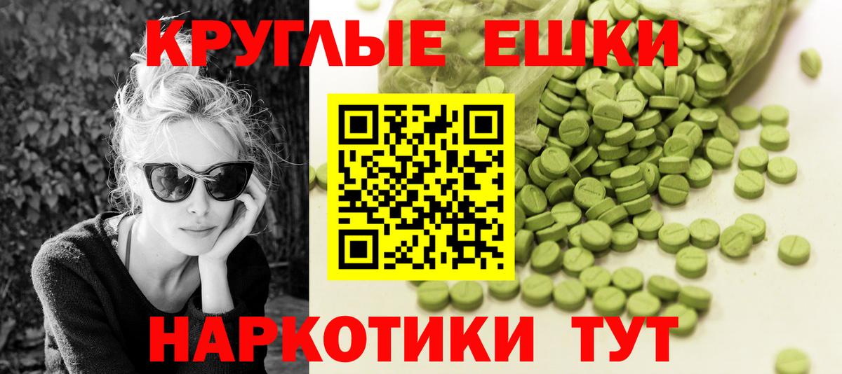 Ecstasy таблы Северобайкальск