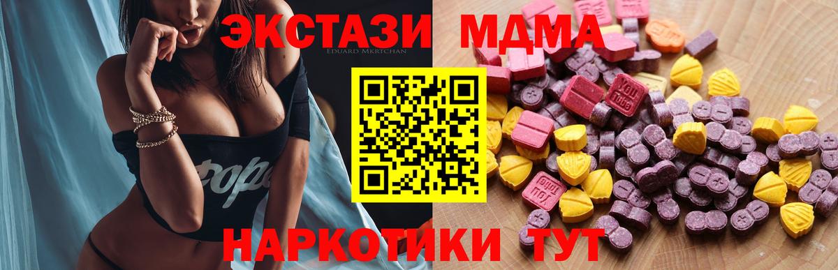 Ecstasy 250 мг  Ecstasy  Экстази 300 mg  Северобайкальск  Вход с VPN 