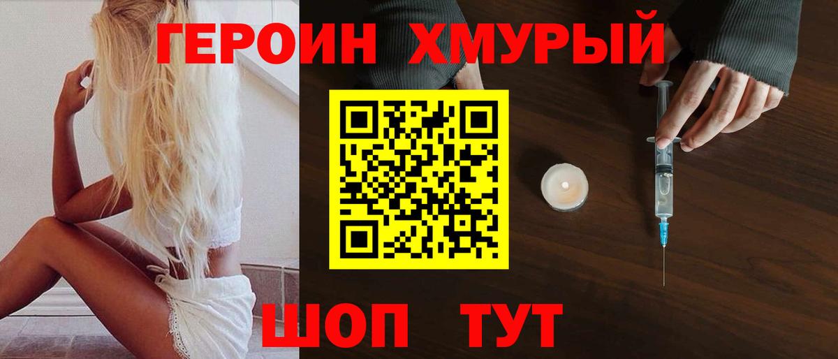 Северобайкальск  Героин гречка  Вход с VPN 