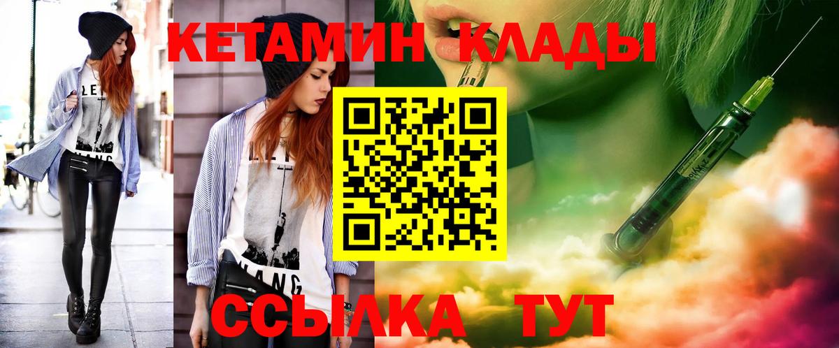 darknet наркотические препараты  Кетамин ketamine  Кетамин VHQ  Вход с VPN  Северобайкальск 