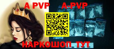 ALPHA-PVP Моздок