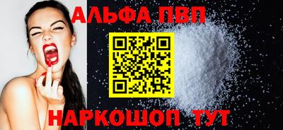 ALPHA-PVP Моздок