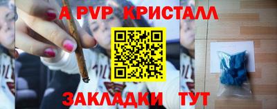 ALPHA-PVP Моздок