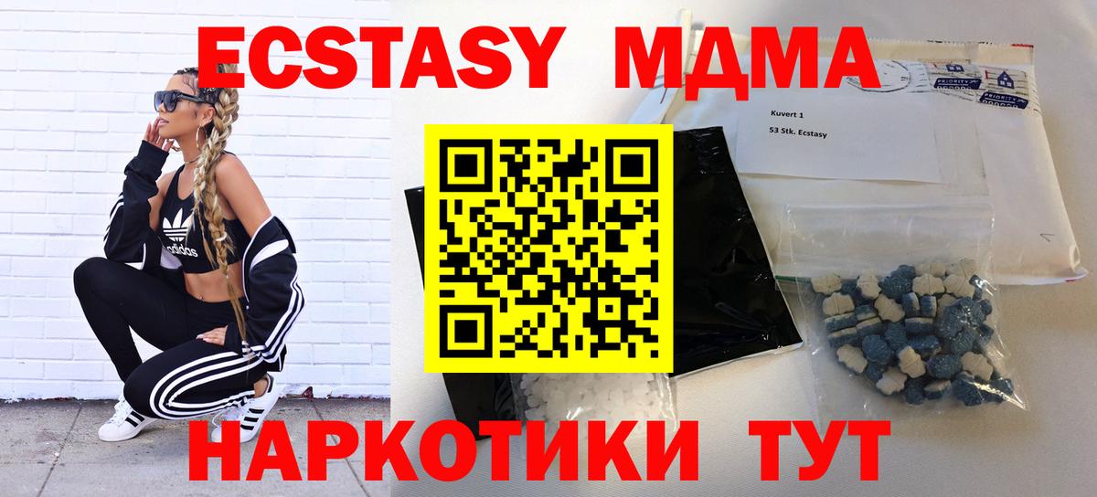 MDMA молли Северобайкальск
