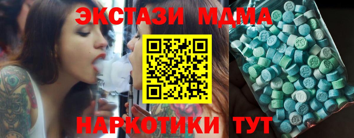 МДМА  Вход с VPN  Северобайкальск  MDMA кристаллы  MDMA кристаллы 