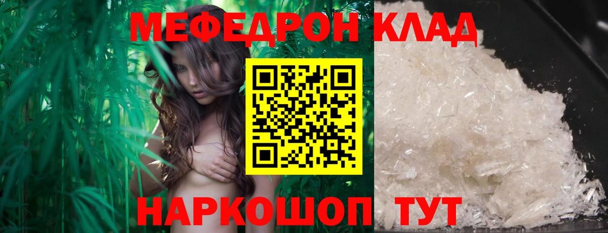Меф кристаллы Северобайкальск
