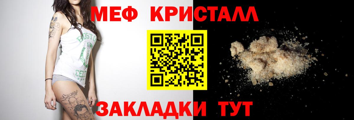 Северобайкальск  Мефедрон  Вход с VPN  МЯУ-МЯУ мяу мяу 