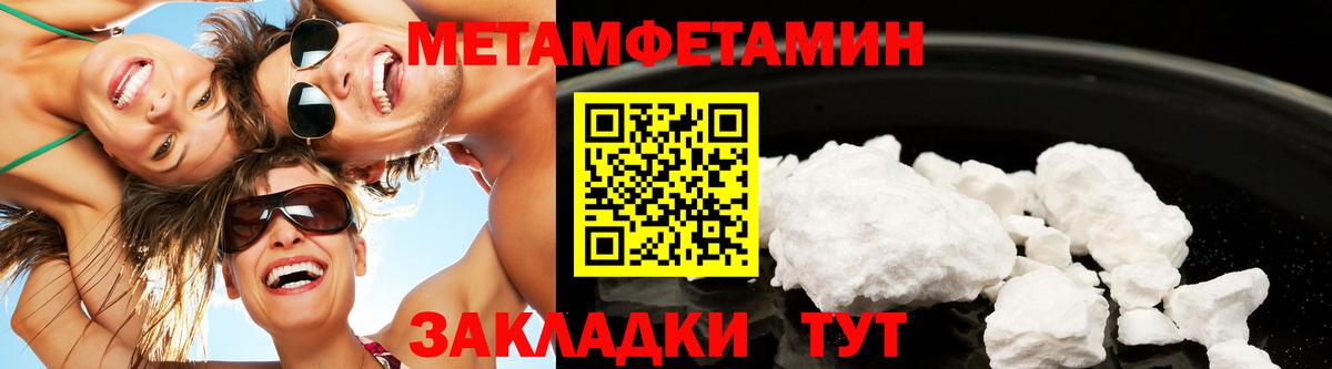 Метамфетамин  Метамфетамин мет  Вход с VPN  Северобайкальск 