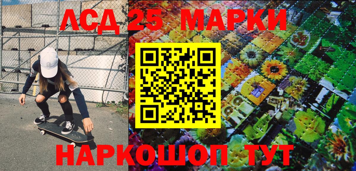 Марки NBOMe 1500мкг Северобайкальск